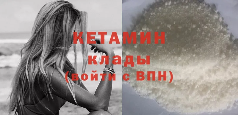 Кетамин ketamine  Луза 